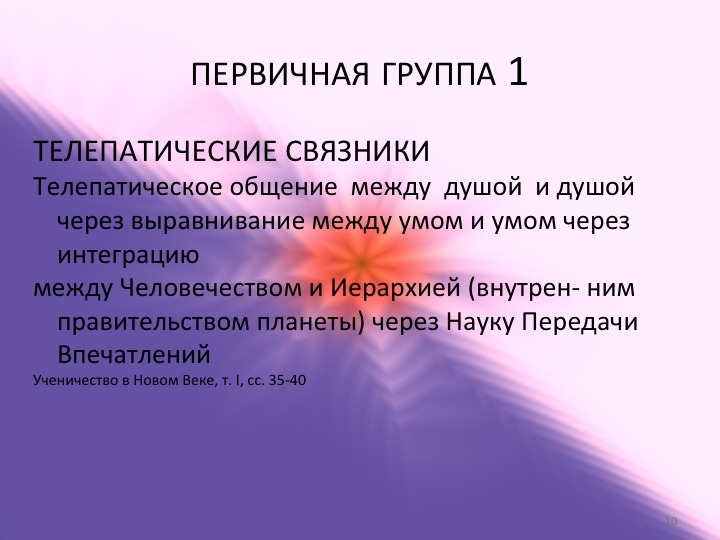 seedgroup1