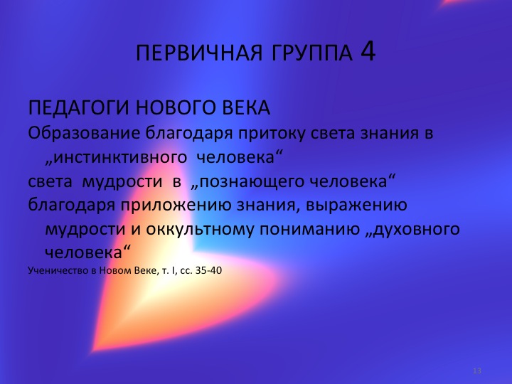 seedgroup4