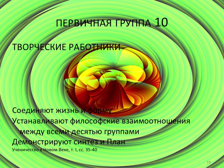 seedgroup10